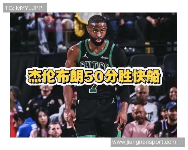 明天凯尔特人对阵骑士杰伦布朗伤病管理预计将参加比赛